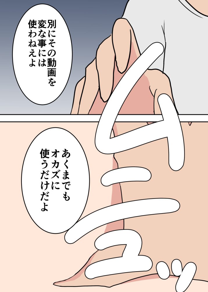 母子相姦漫画総まとめ 無料立ち読み91
