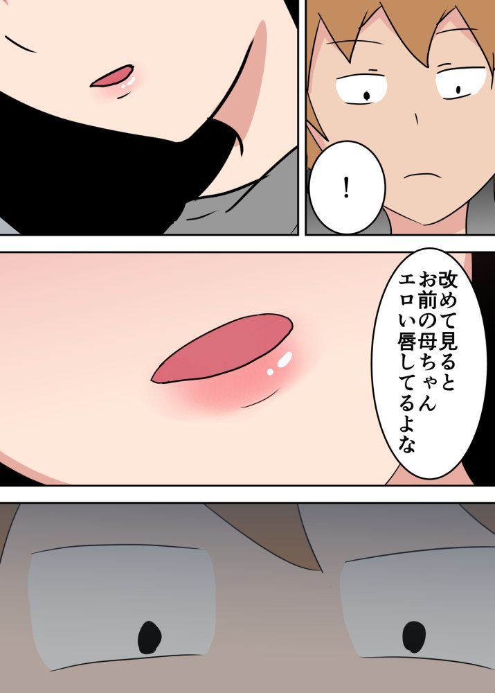 母子相姦漫画総まとめ 無料立ち読み93