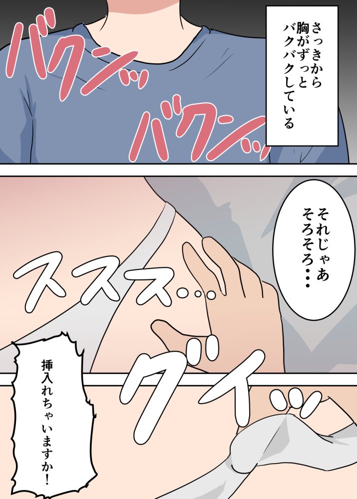 母子相姦漫画総まとめ 無料立ち読み98