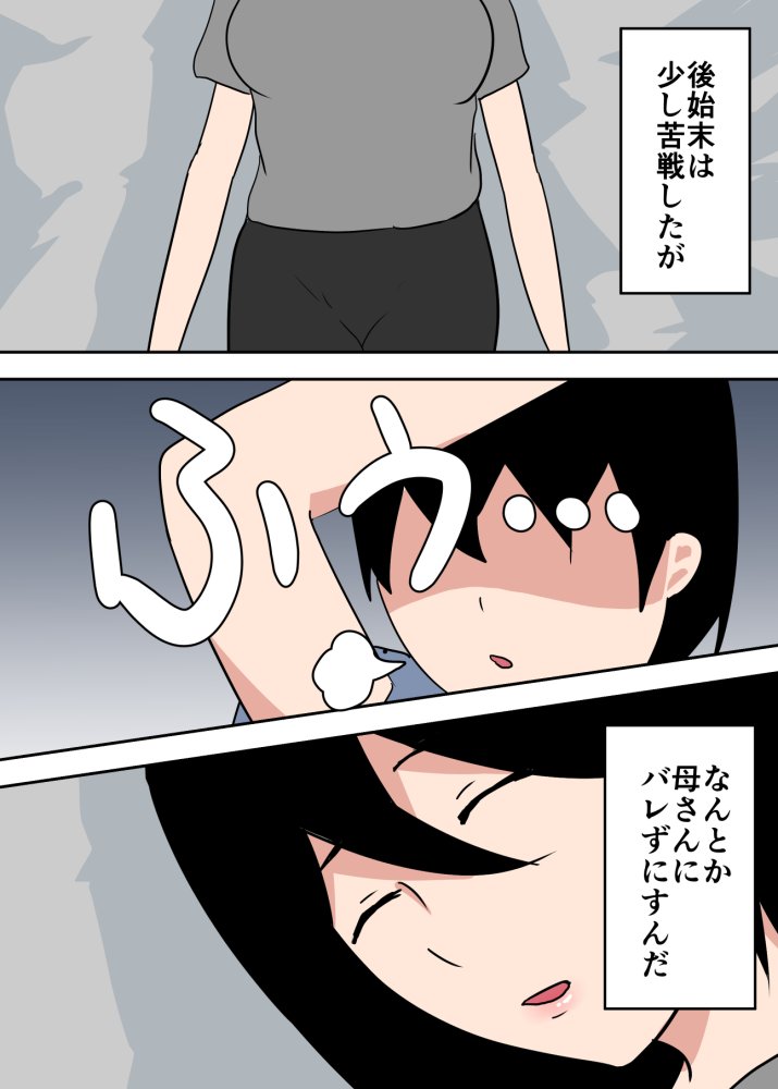 母子相姦漫画総まとめ 無料立ち読み101