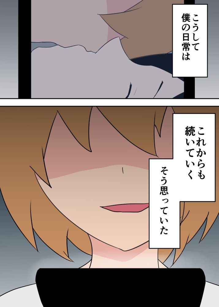 母子相姦漫画総まとめ 無料立ち読み102