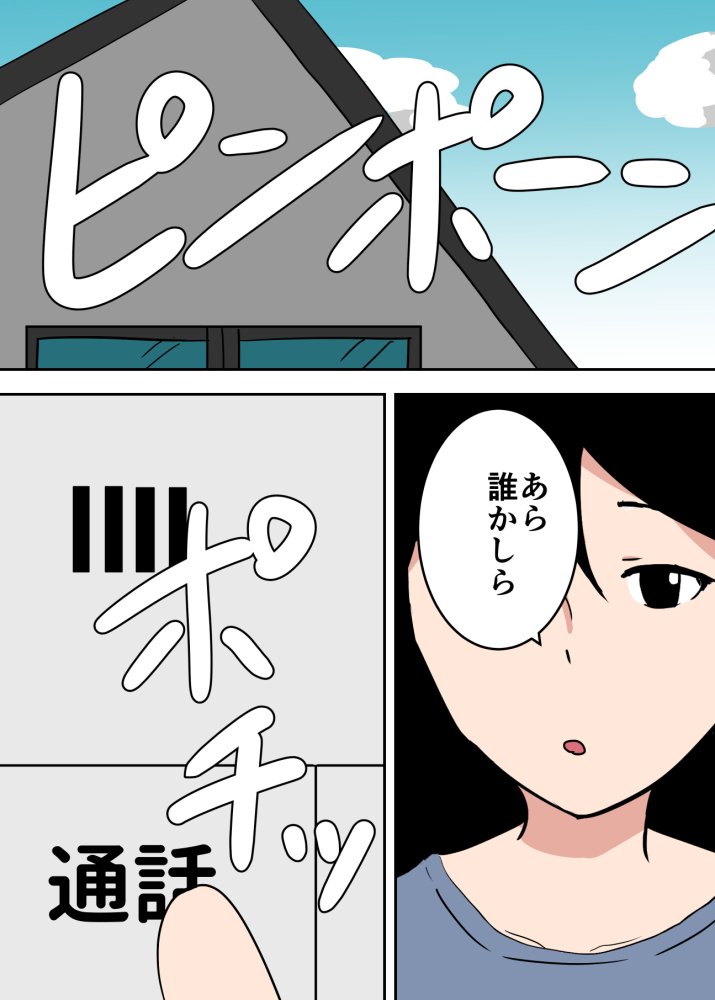 母子相姦漫画総まとめ 無料立ち読み103