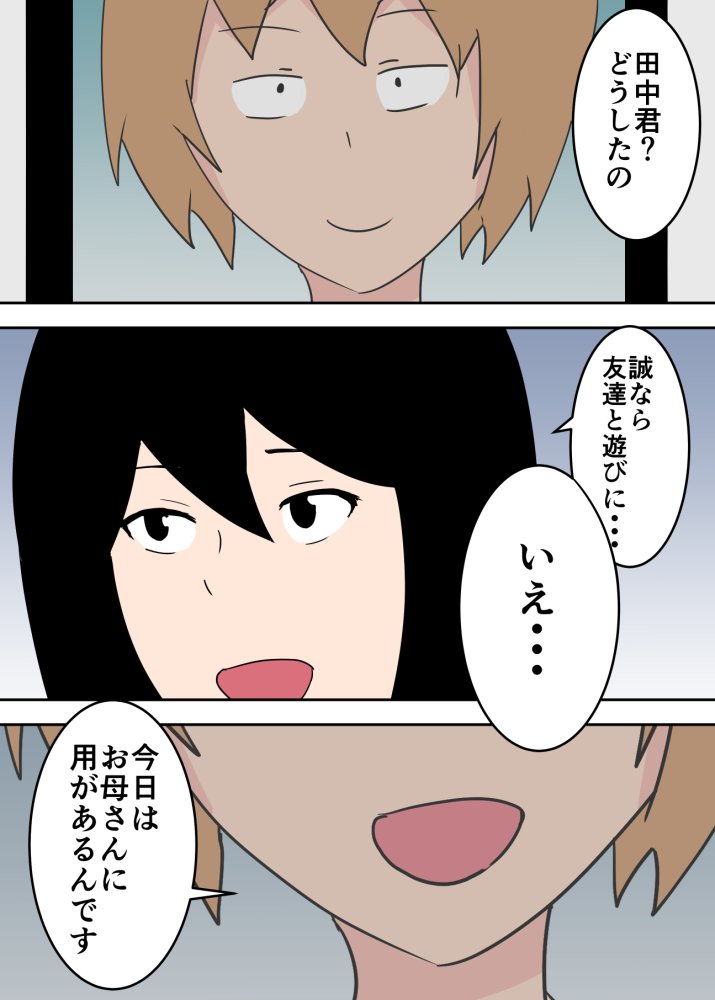 母子相姦漫画総まとめ 無料立ち読み104