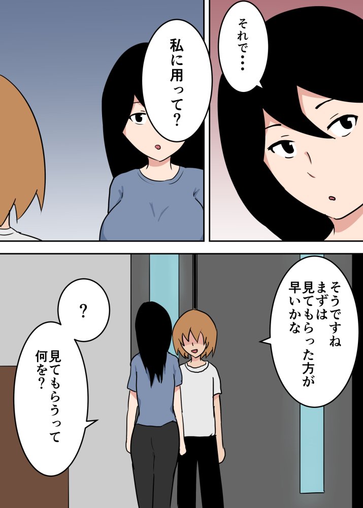 母子相姦漫画総まとめ 無料立ち読み105