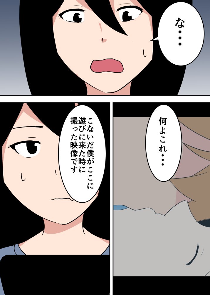 母子相姦漫画総まとめ 無料立ち読み106
