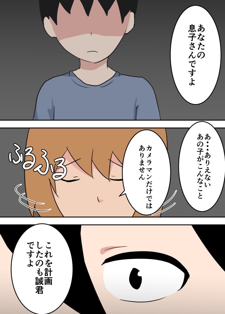母子相姦漫画総まとめ 無料立ち読み108
