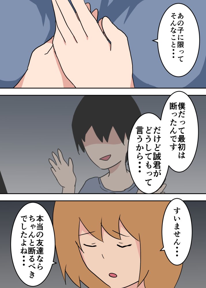 母子相姦漫画総まとめ 無料立ち読み109