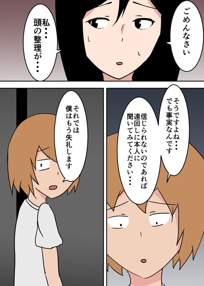 母子相姦漫画総まとめ 無料立ち読み110