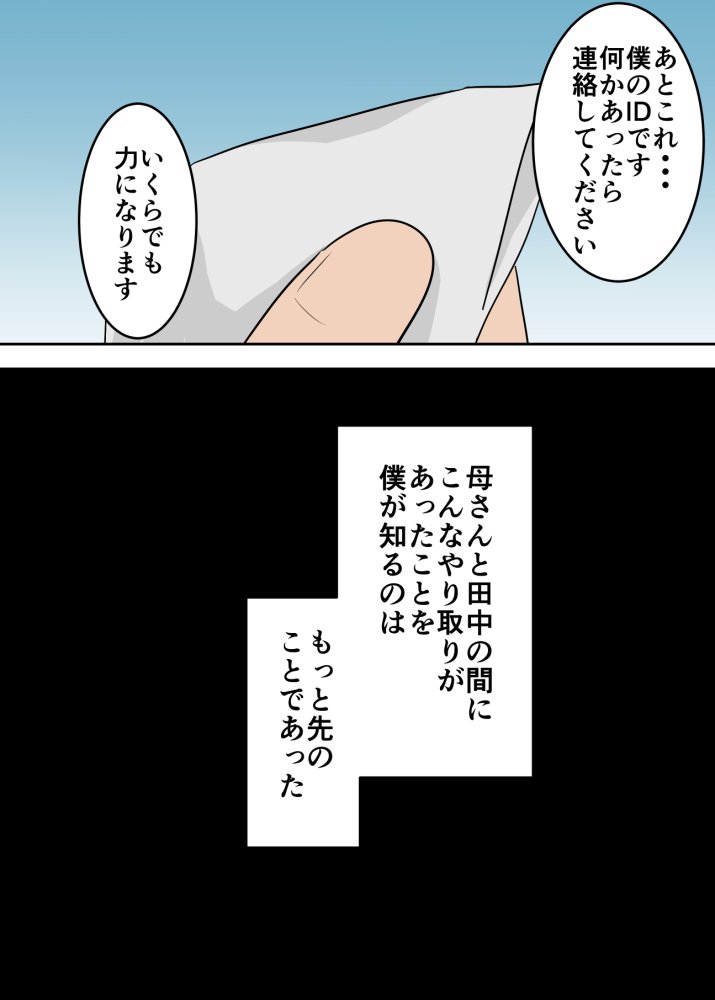 母子相姦漫画総まとめ 無料立ち読み111