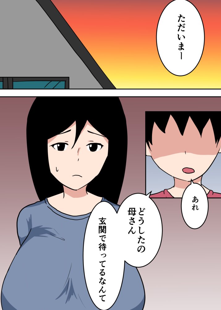 母子相姦漫画総まとめ 無料立ち読み112