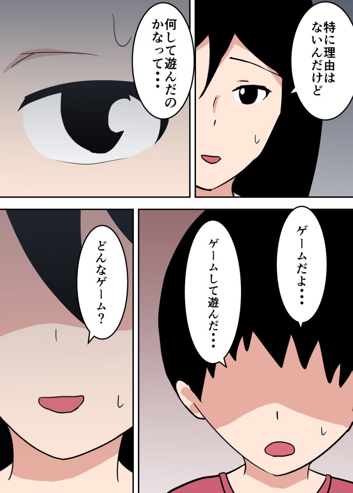 母子相姦漫画総まとめ 無料立ち読み114