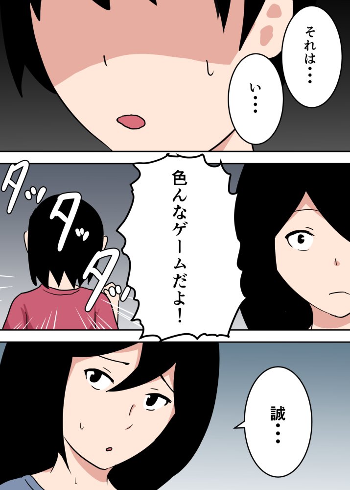 母子相姦漫画総まとめ 無料立ち読み115