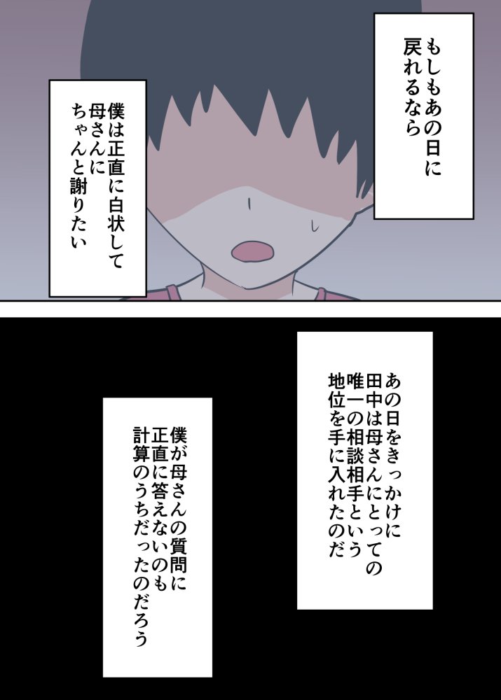 母子相姦漫画総まとめ 無料立ち読み116