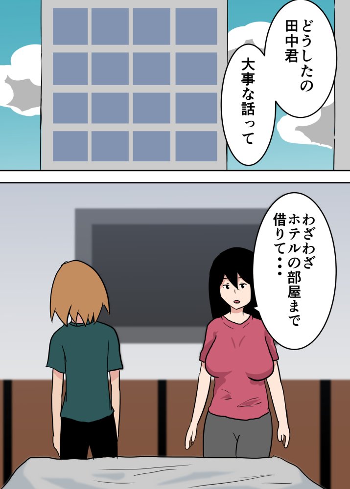 母子相姦漫画総まとめ 無料立ち読み118