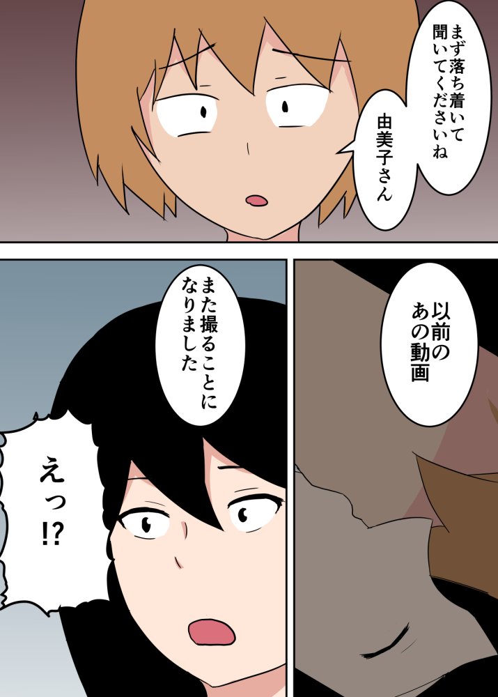 母子相姦漫画総まとめ 無料立ち読み119