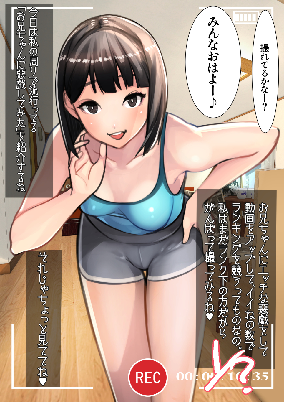 妹SS（ショートストーリー）vol.6 無料立ち読み1