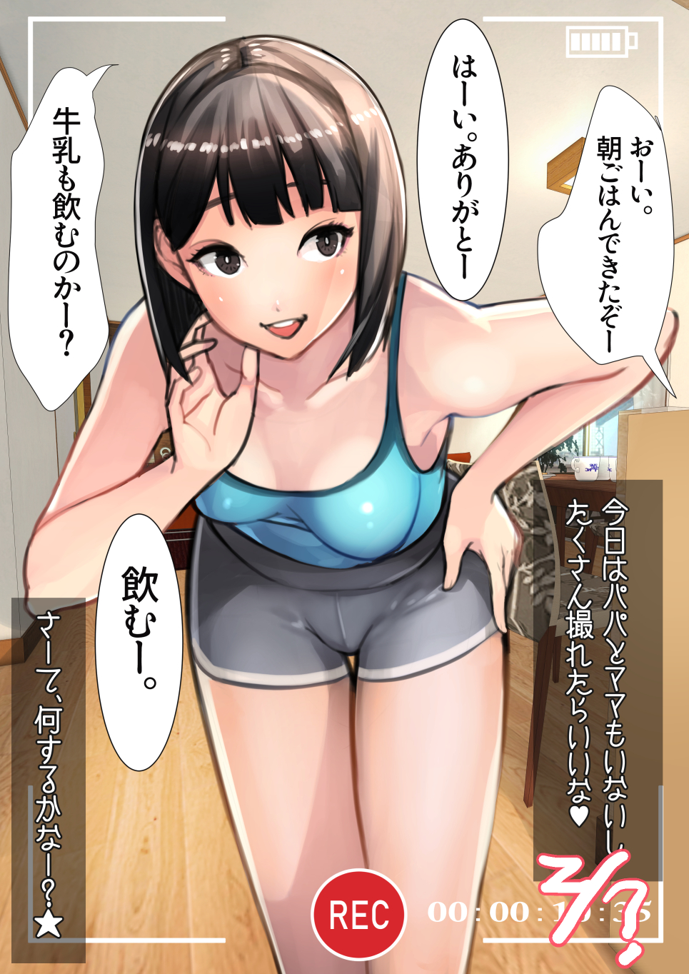 妹SS（ショートストーリー）vol.6 無料立ち読み11