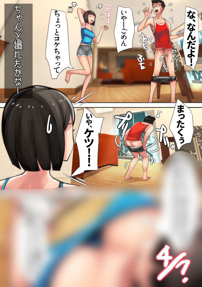 妹SS（ショートストーリー）vol.6 無料立ち読み14