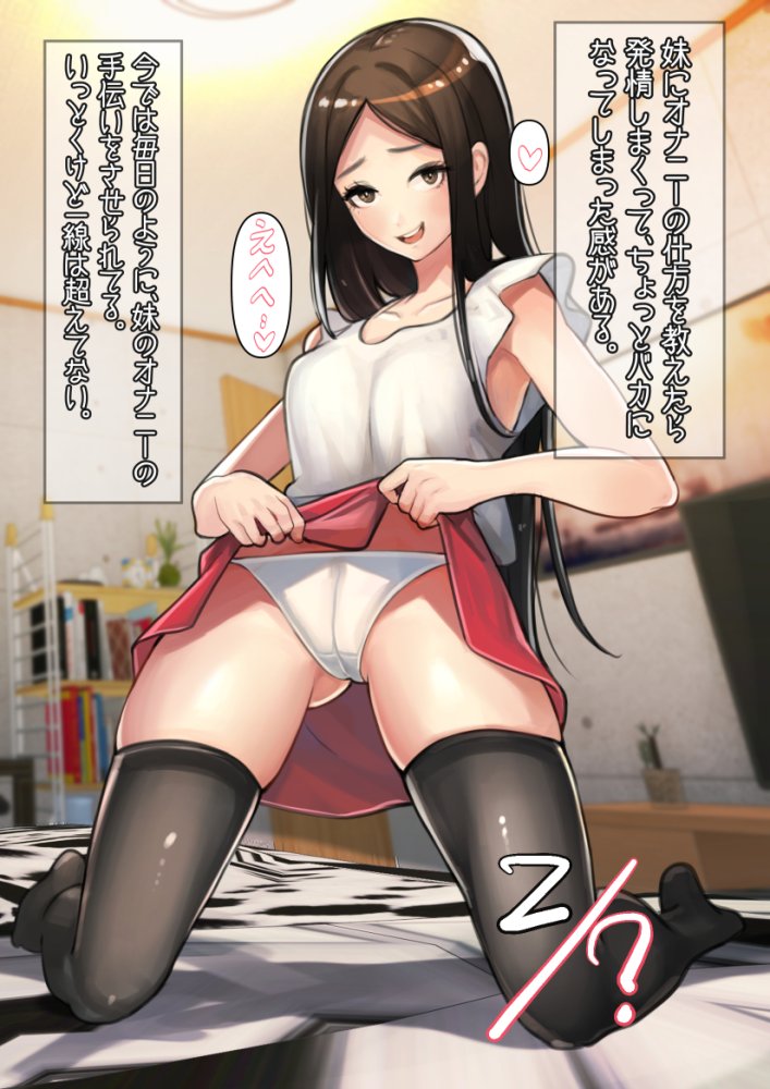 妹SS（ショートストーリー）vol.6 無料立ち読み32
