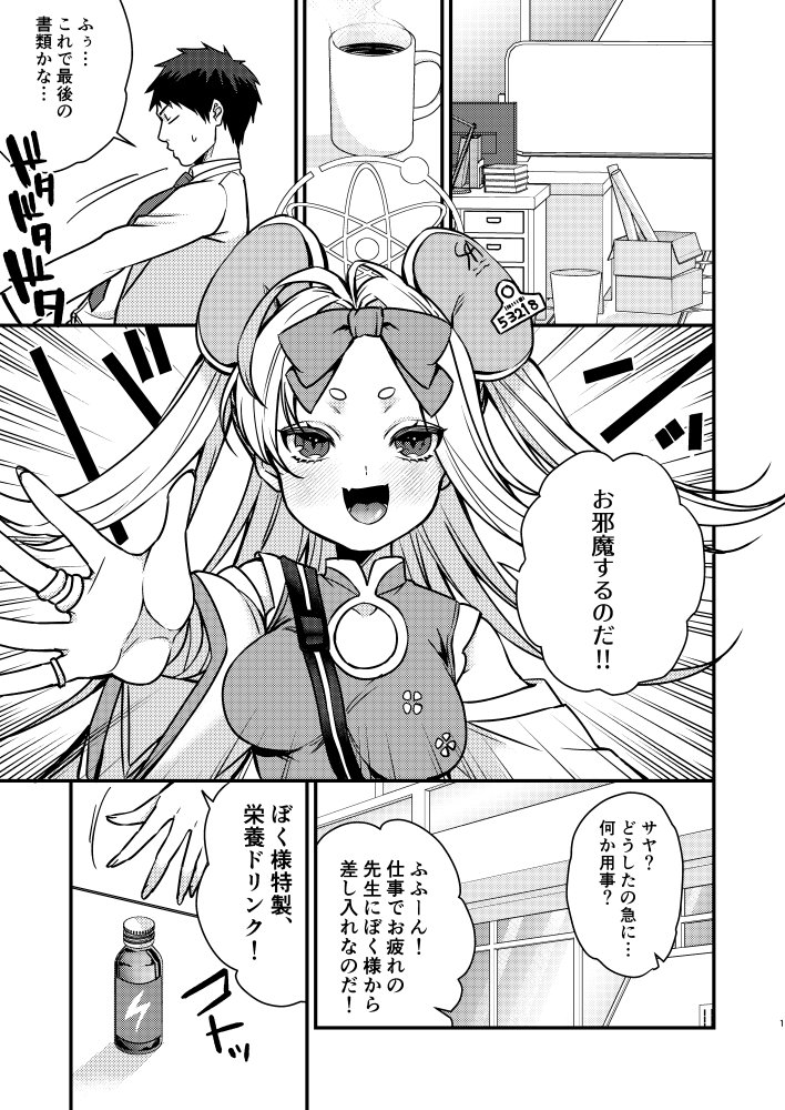 発情バニー 無料立ち読み1