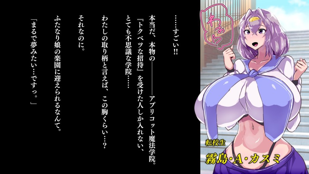 爆根ふたなり魔法学院の秘密 無料立ち読み3