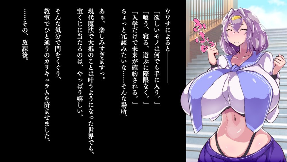 爆根ふたなり魔法学院の秘密 無料立ち読み4