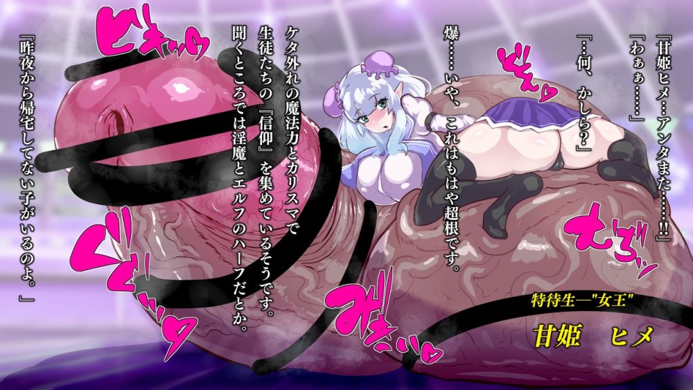 爆根ふたなり魔法学院の秘密 無料立ち読み34
