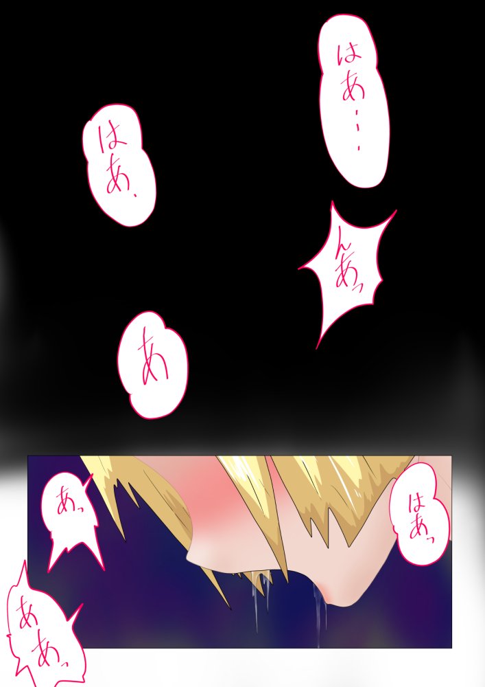 愛玩人形にされた吸血姫 無料立ち読み3