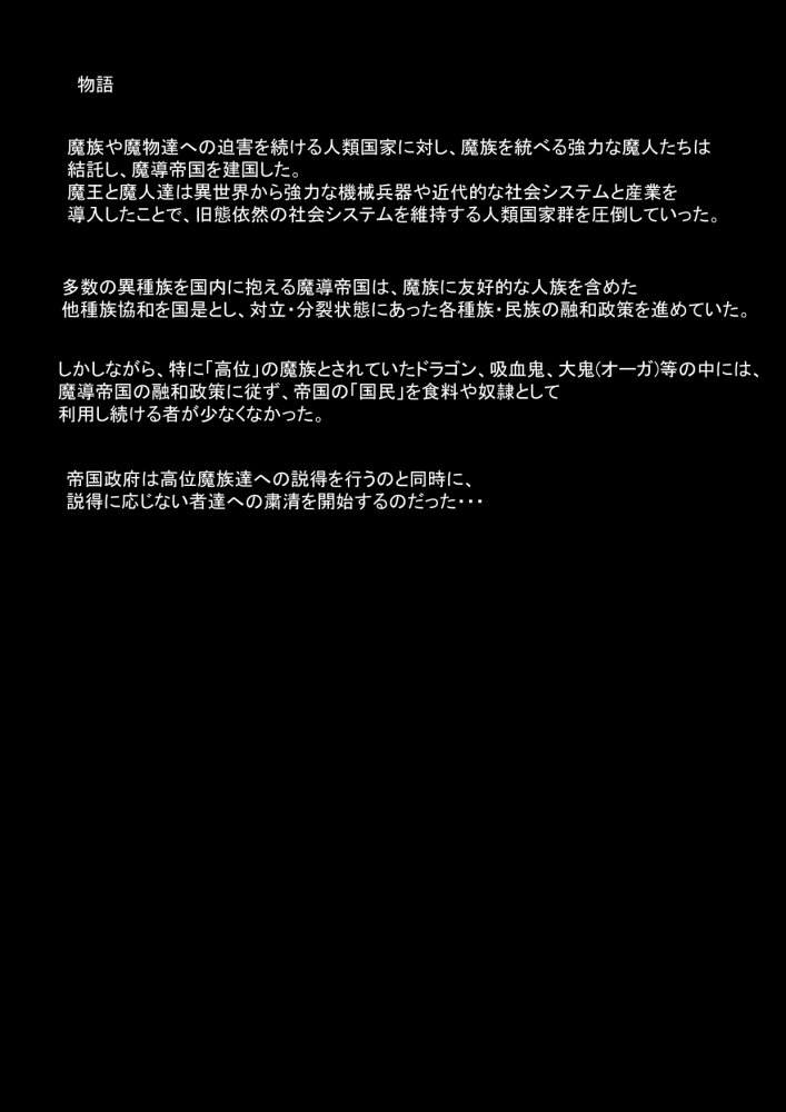 愛玩人形にされた吸血姫 無料立ち読み21