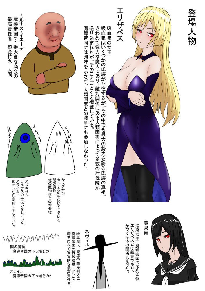 愛玩人形にされた吸血姫 無料立ち読み22