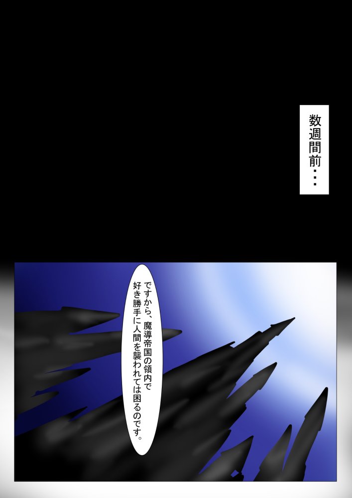 愛玩人形にされた吸血姫 無料立ち読み23