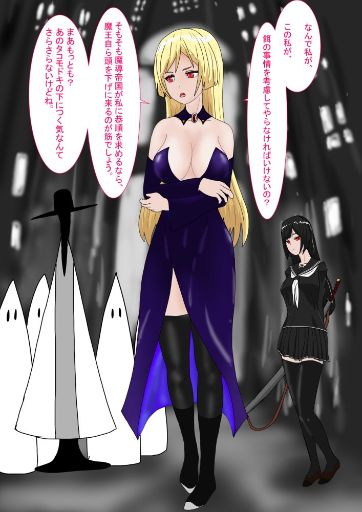 愛玩人形にされた吸血姫 無料立ち読み24