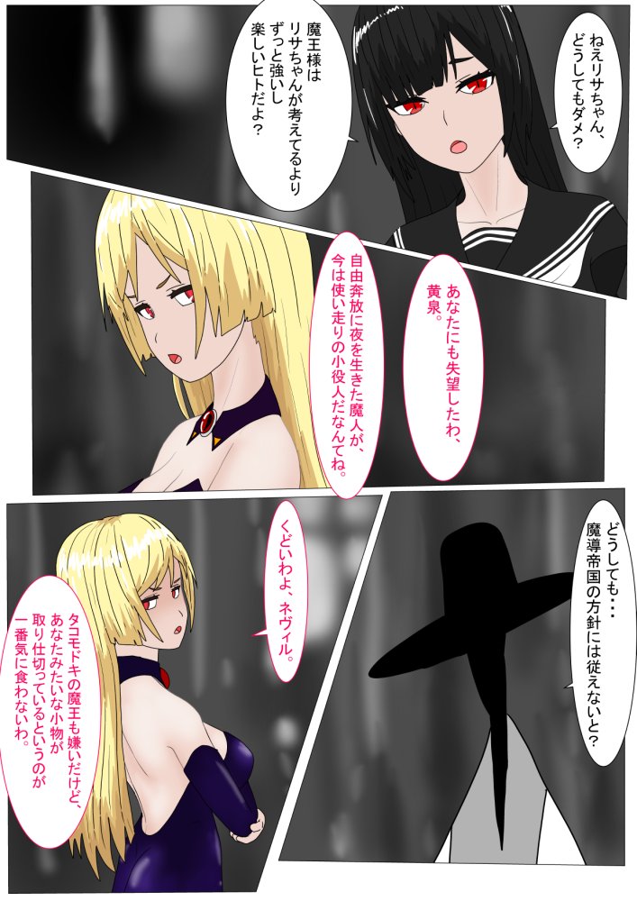 愛玩人形にされた吸血姫 無料立ち読み25