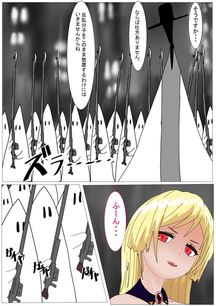 愛玩人形にされた吸血姫 無料立ち読み26