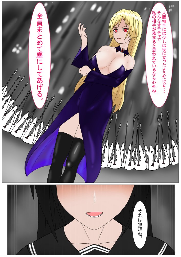 愛玩人形にされた吸血姫 無料立ち読み27
