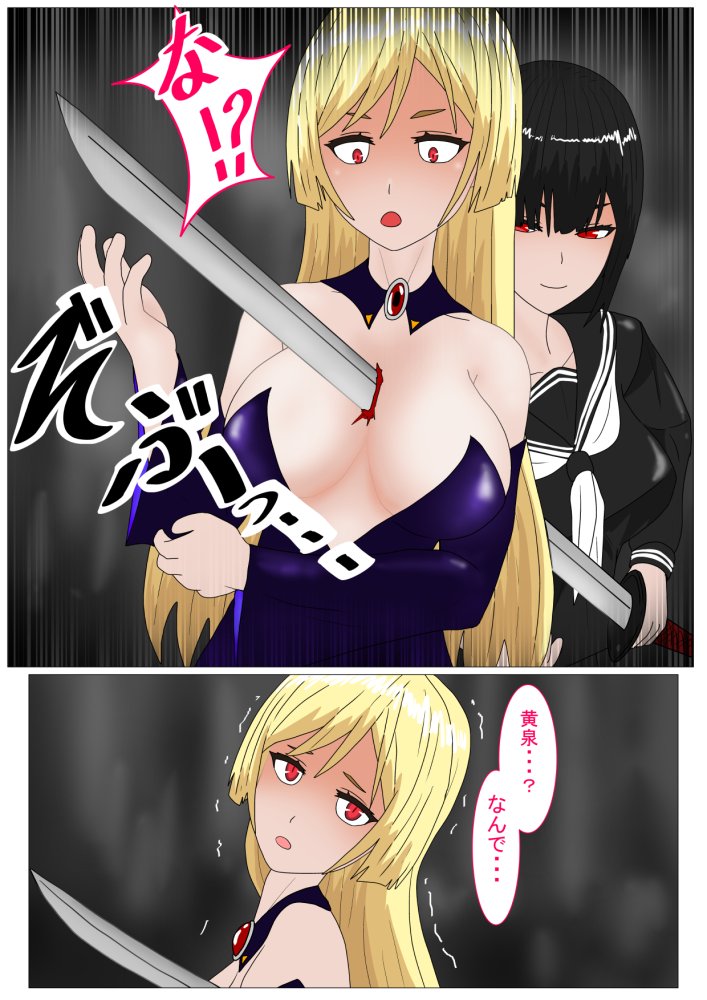 愛玩人形にされた吸血姫 無料立ち読み28
