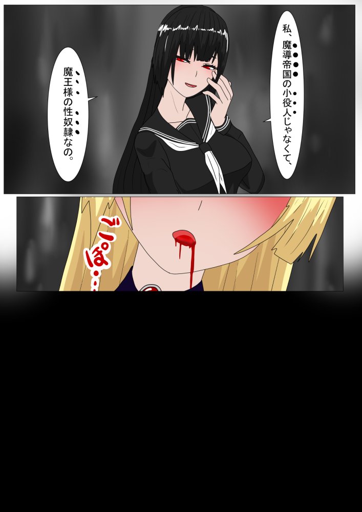 愛玩人形にされた吸血姫 無料立ち読み30