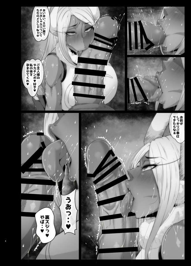 洗脳敗北 rabbit hero 無料立ち読み4