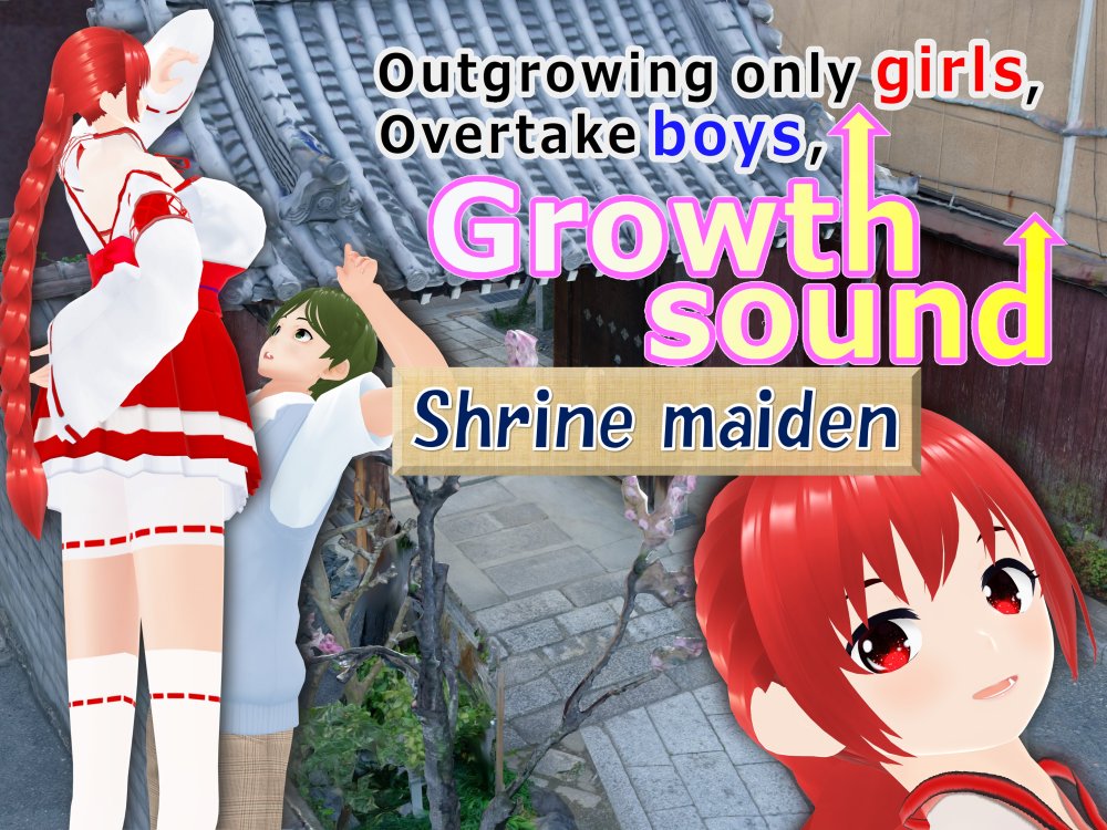 Outgrowing only girls， Overtake boys， Growth sound. shrine maiden Arc 無料立ち読み1