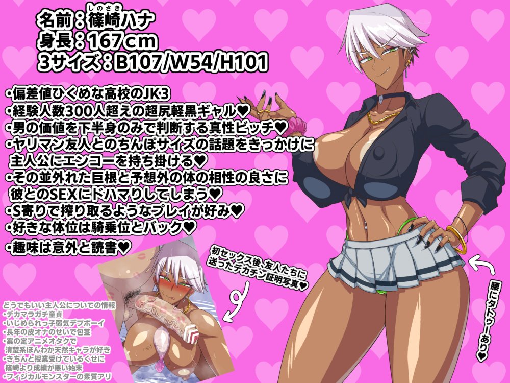 黒ギャルはオタク（のちんぽ）に優しい！？ 無料立ち読み18