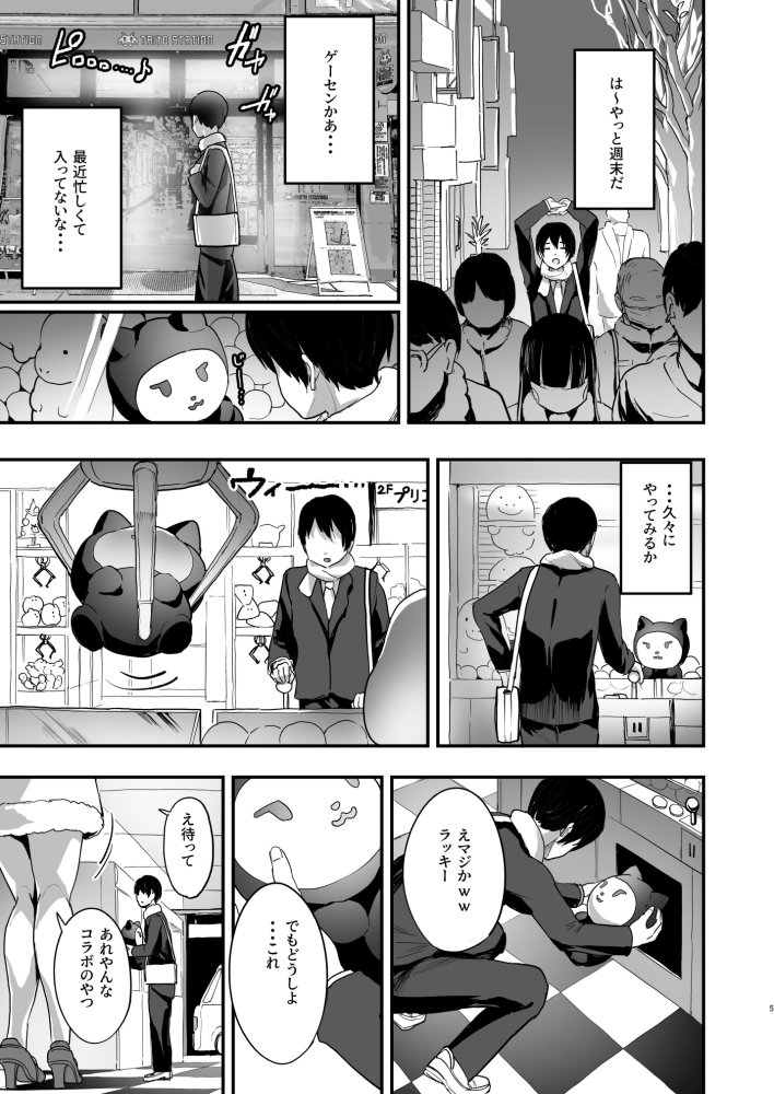 爆乳地雷 無料立ち読み1