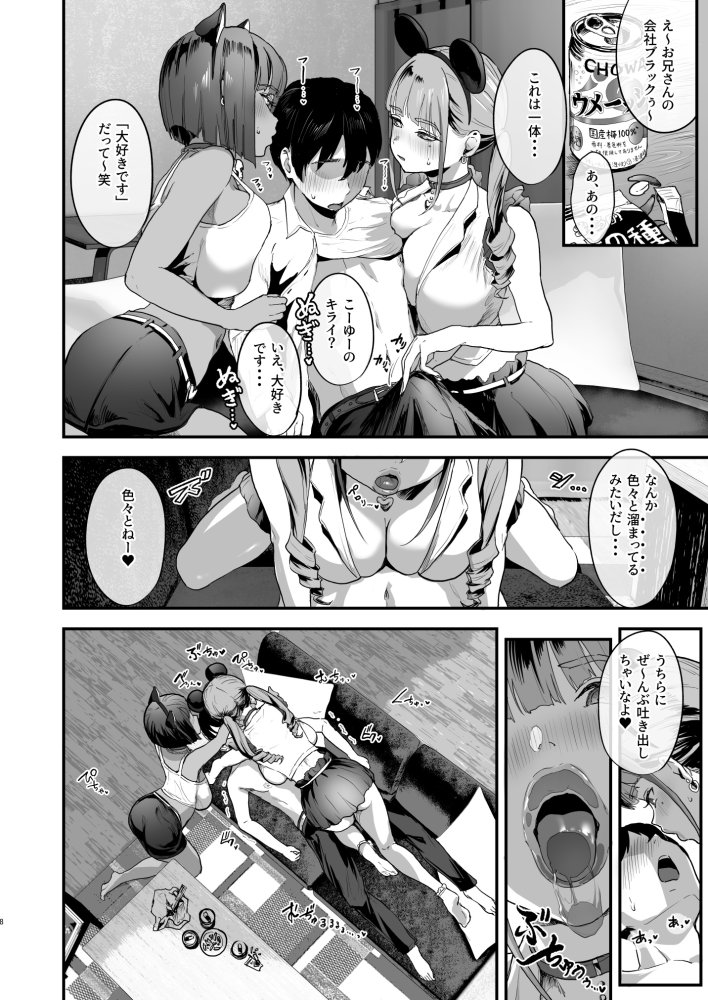 爆乳地雷 無料立ち読み4