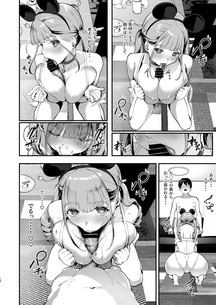 爆乳地雷 無料立ち読み6