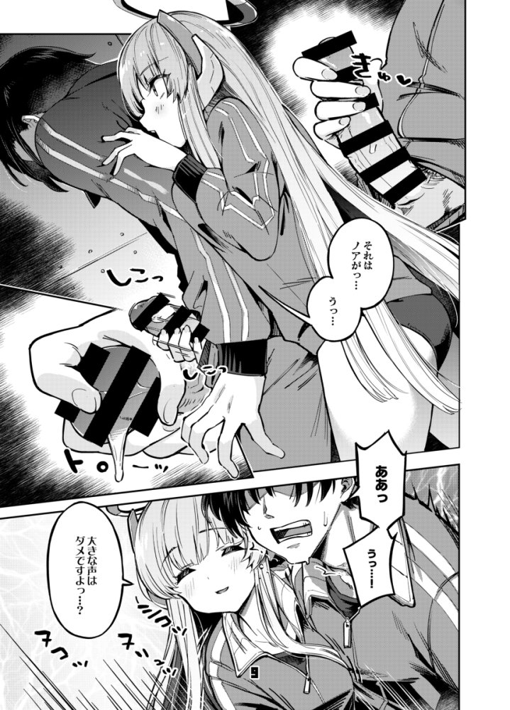 先生？ユウカちゃんには内緒ですよ 無料立ち読み8