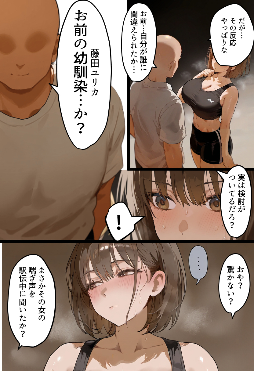 欠場！寝取られ母娘駅伝-陸上女大生が退学危機のため大会欠場し種付コーチの白濁孕ませ補習！応援に来たママ（38歳）も20年来の童貞先輩から執念の濃厚膣出しゴールでヤられる話【寝取られ駅伝3前編】 無料立ち読み14