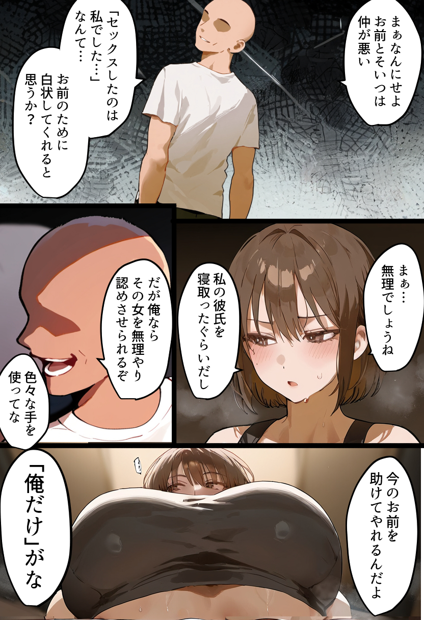 欠場！寝取られ母娘駅伝-陸上女大生が退学危機のため大会欠場し種付コーチの白濁孕ませ補習！応援に来たママ（38歳）も20年来の童貞先輩から執念の濃厚膣出しゴールでヤられる話【寝取られ駅伝3前編】 無料立ち読み15