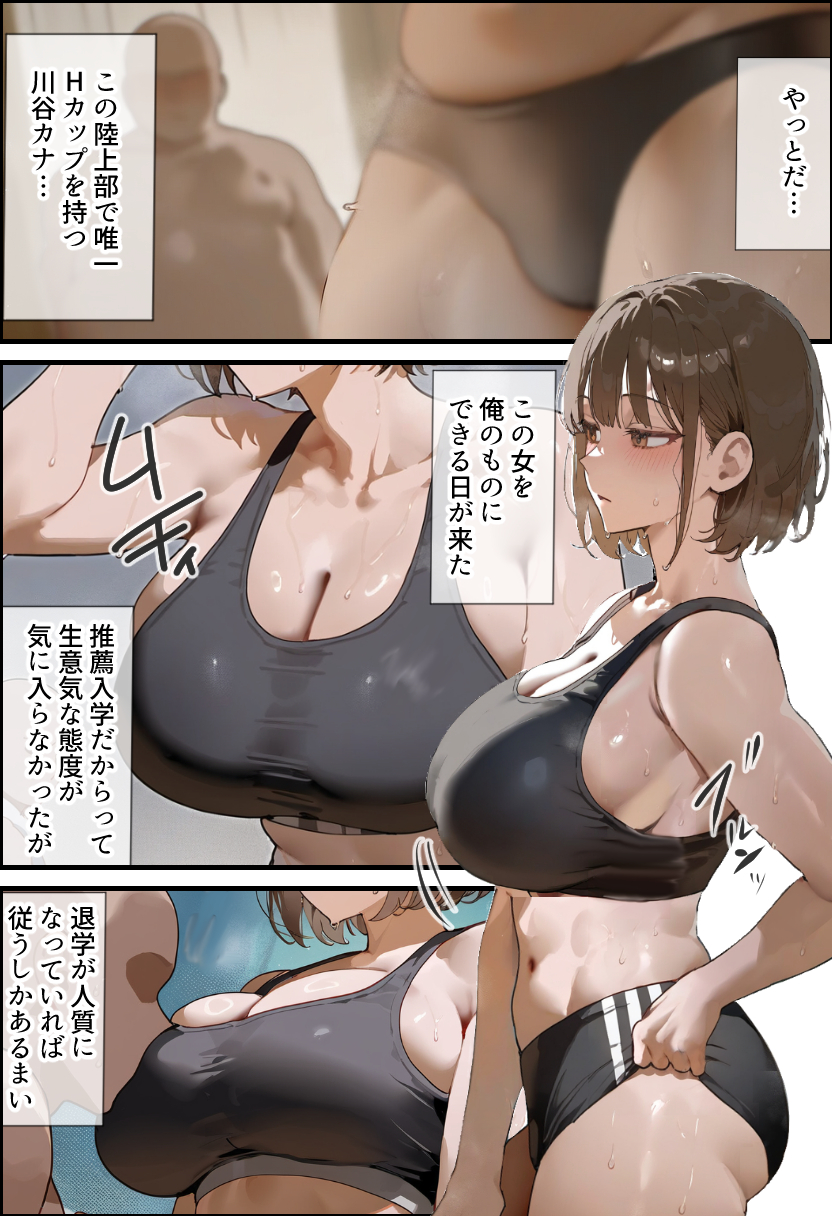 欠場！寝取られ母娘駅伝-陸上女大生が退学危機のため大会欠場し種付コーチの白濁孕ませ補習！応援に来たママ（38歳）も20年来の童貞先輩から執念の濃厚膣出しゴールでヤられる話【寝取られ駅伝3前編】 無料立ち読み17