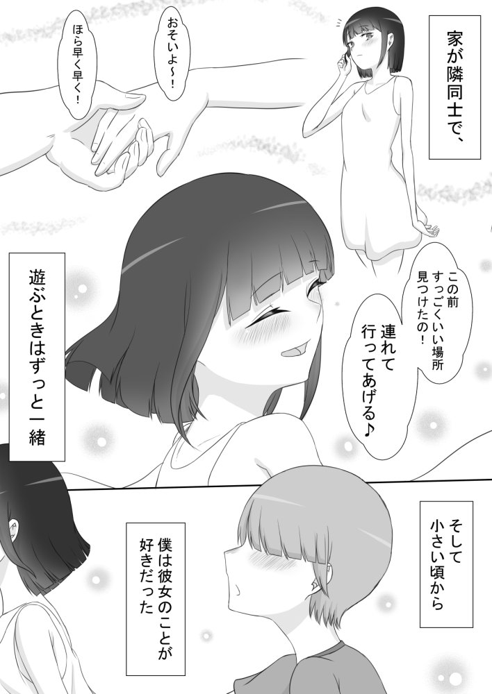 『もしも・・・』〜陽菜子？の裏垢〜 無料立ち読み16