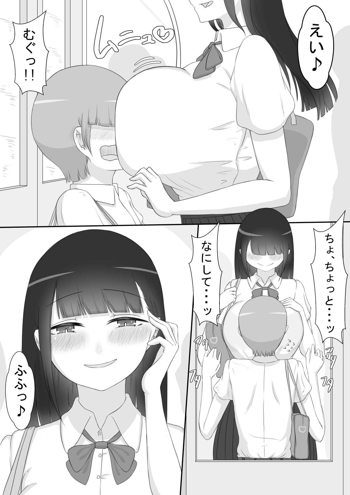 『もしも・・・』〜陽菜子？の裏垢〜 無料立ち読み19