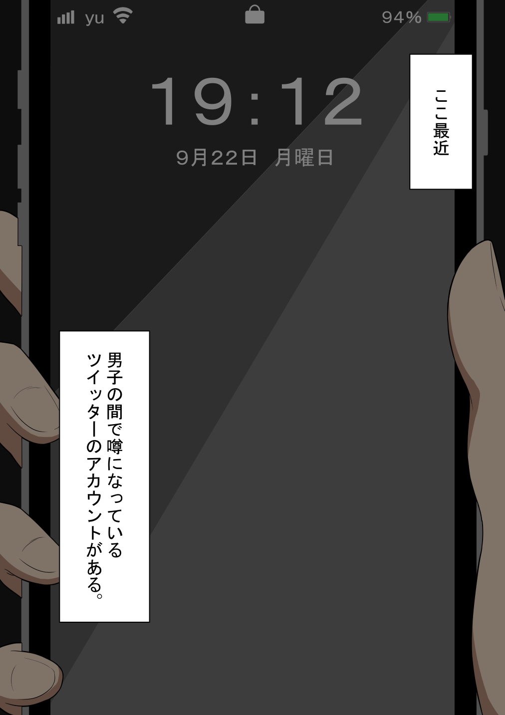 『もしも・・・』〜陽菜子？の裏垢〜 無料立ち読み25